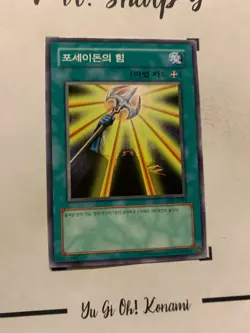 POWER OF KAISHIN - LOB-K044 KOREAN Yu-Gi-Oh! CARD COMMON TCG OCG 2003 - Image 4