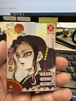Demon Slayer Character Trading Card R Series Shizuoka Limited - Image 1