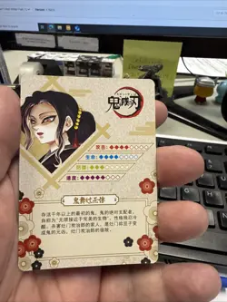 Demon Slayer Character Trading Card R Series Shizuoka Limited - Image 2
