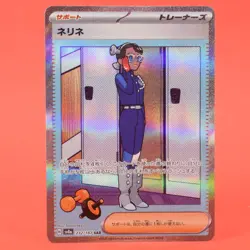 Pokemon TCG Japanese Card SV8a Amarys 232/187 SAR Full Art - Image 1