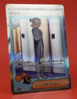 Pokemon TCG Japanese Card SV8a Amarys 232/187 SAR Full Art - Image 3