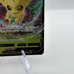 Leafeon V RR 011/172 S12a VSTAR Universe - Pokemon Card Japanese - Image 4