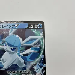 Glaceon V RR 024/069 S6a Eevee Heroes - Pokemon Card Japanese - Image 3