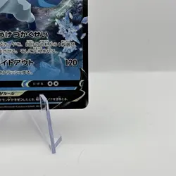 Glaceon V RR 024/069 S6a Eevee Heroes - Pokemon Card Japanese - Image 4