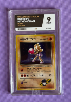 Rocket's Hitmonchan HOLO No.107 Leaders' Stadium ACE 9 Japanese Pokemon Card - Image 1