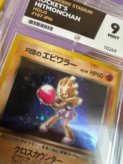 Rocket's Hitmonchan HOLO No.107 Leaders' Stadium ACE 9 Japanese Pokemon Card - Image 3