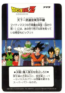 Dragon Ball Z - TCG - Hero Collection - Card Number 197 - Image 2