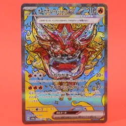 Pokemon TCG Japanese Card SV8a Hearthflame Mask Ogerpon 204/187 SAR Full Art - Image 1