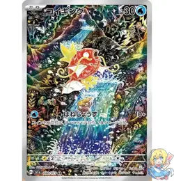 Pokemon Card Japanese Magikarp 080/073 AR Triplet Beat SV1a 2023 NM - Image 1