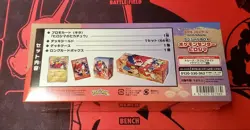 Pokemon Center Hiroshima Special Box Pikachu New Factory Sealed Japanese limited - Image 3