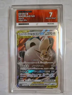 [NM] EEVEE & SNORLAX GX RR TAG TEAM #066/095 sm9 TAG BOLT POKEMON JAPANESE - Image 1