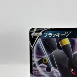Pokemon TCG SI Start Deck 100 Umbreon V 255/414 - Japanese - Image 2