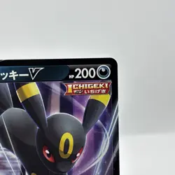 Pokemon TCG SI Start Deck 100 Umbreon V 255/414 - Japanese - Image 3