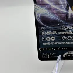 Pokemon TCG SI Start Deck 100 Umbreon V 255/414 - Japanese - Image 5