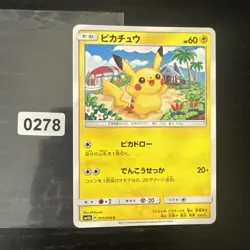 Pokemon Card Japanese - Pikachu Common 015/050 C sm4A - LP #4 - Image 1