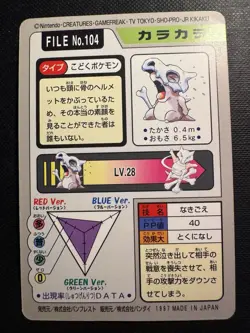 Carte Pokemon Carddass Pocket Monsters Card Bandai 1997 Japanese - Image 2