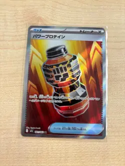 Premium Power Pro SR 081/063 Mega Brave M1L Japanese Pokemon Card Game 2025 - Image 1
