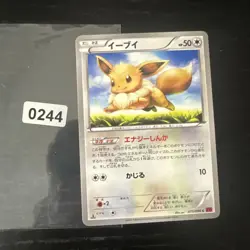 Japanese Eevee 075/096 XY3 Rising Fist 1st Edition Pokemon Card - Image 1