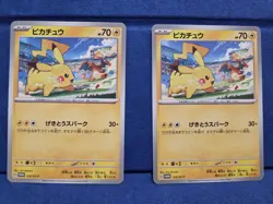 Pokemon TCG Pikachu - 120/SV-P (x2) Promo Cards (Japanese) - Image 1