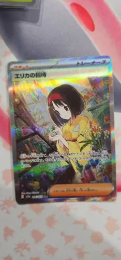 Pokemon Card Erika's Invitation SAR 206/165 SV2a 151 Japanese Edition - Image 1