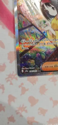 Pokemon Card Erika's Invitation SAR 206/165 SV2a 151 Japanese Edition - Image 2