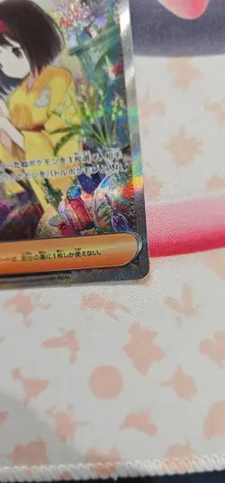 Pokemon Card Erika's Invitation SAR 206/165 SV2a 151 Japanese Edition - Image 3