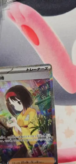 Pokemon Card Erika's Invitation SAR 206/165 SV2a 151 Japanese Edition - Image 4