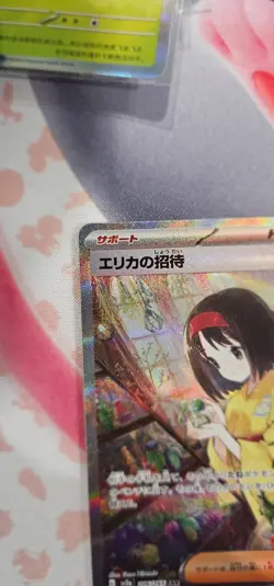 Pokemon Card Erika's Invitation SAR 206/165 SV2a 151 Japanese Edition - Image 5