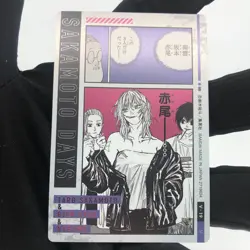 Sakamoto Days Card Wafer Akao Nagumo V-19 Holo Japanese [Mint] - Image 4