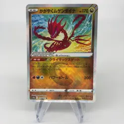 Pokemon Card Eternatus Shiny 115/172 s12a Japanese Karte [Mint] - Image 1