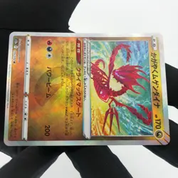 Pokemon Card Eternatus Shiny 115/172 s12a Japanese Karte [Mint] - Image 5