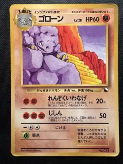 Graveler No.075 Glossy Vending Series 2 Promo Japanese Pokemon Card - Image 1