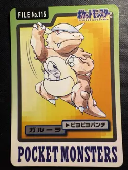 1997 POKEMON JAPANESE BANDAI CARDDASS FILE NO.115 KANGASKHAN - Image 1