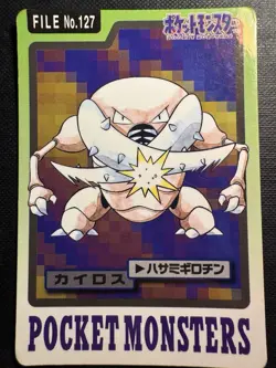 1997 POKEMON JAPANESE BANDAI CARDDASS FILE NO.127 PINSIR - Image 1