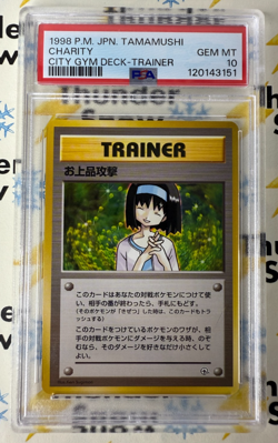 ⚡❄ 1999 Pokemon Japanese Tamamushi City Gym Erika's Charity PSA 10 LOW POP 25 - Image 1