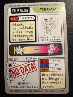 1997 POKEMON JAPANESE BANDAI CARDDASS FILE NO.053 PERSIAN - Image 2