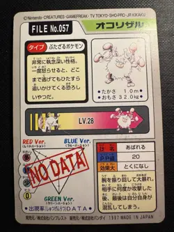 1997 POKEMON JAPANESE BANDAI CARDDASS FILE NO.057 PRIMEAPE - Image 2