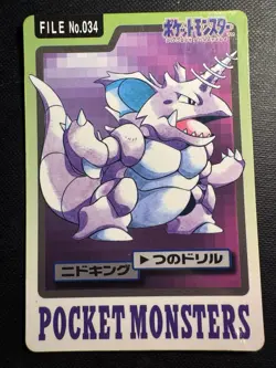 1997 POKEMON JAPANESE BANDAI CARDDASS FILE NO.034 NIDOKING - Image 1