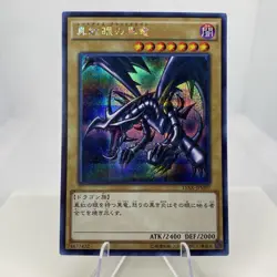 Yugioh Red-Eyes Black Dragon 15AX-JPM07 Secret Rare Near Mint - Image 1