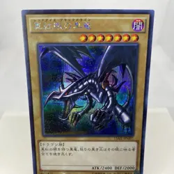 Yugioh Red-Eyes Black Dragon 15AX-JPM07 Secret Rare Near Mint - Image 3