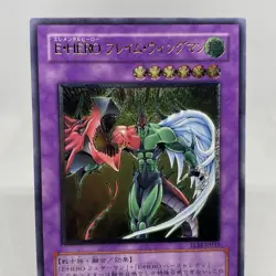 Yugioh Elemental HERO Flame Wingman TLM-JP035 Ultimate Rare Near Mint - Image 2