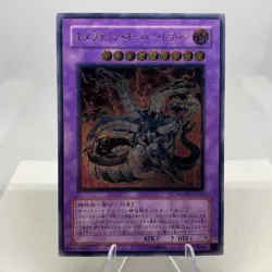 Yugioh Chimeratech-Uberdrache POTD-JP034 Ultimate Rare Near Mint - Image 2