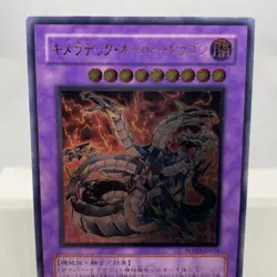 Yugioh Chimeratech-Uberdrache POTD-JP034 Ultimate Rare Near Mint - Image 3