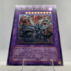 Yugioh Chimeratech-Uberdrache POTD-JP034 Ultimate Rare Near Mint - Image 5