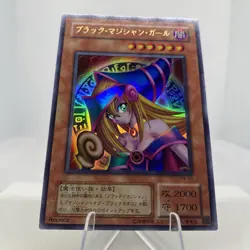 Yugioh Dark Magician Girl P4-01 Ultra Rare Near Mint - Image 3