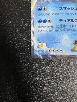 Kyogre EX 015/052 Pokemon Black & White Pokemon Card Japanese Japan Import - Image 4