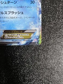 Kyogre EX 015/052 Pokemon Black & White Pokemon Card Japanese Japan Import - Image 5