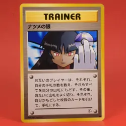 Pokemon TCG Japanese Card Gym Challenge Mity's Gaze Banned Art - Image 1