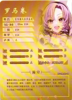 Salome Hyakumantenbara R NS-2M14-R-08 Goddess Story Anime Collectible Card - Image 2