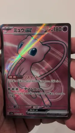 Pokemon SV2a 151 Card Mew EX 195/165 SR Art Rare Japanese Edition - Image 2